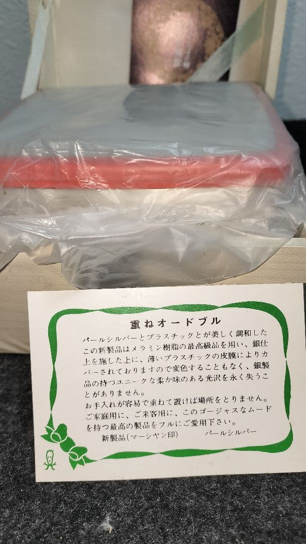 メラミン加工　製品