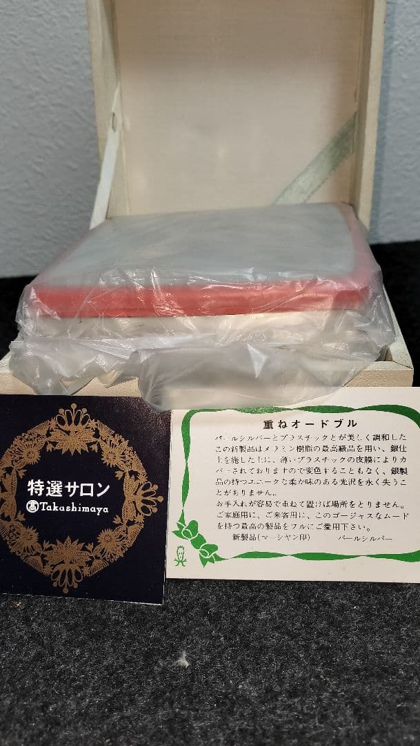 メラミン加工　製品