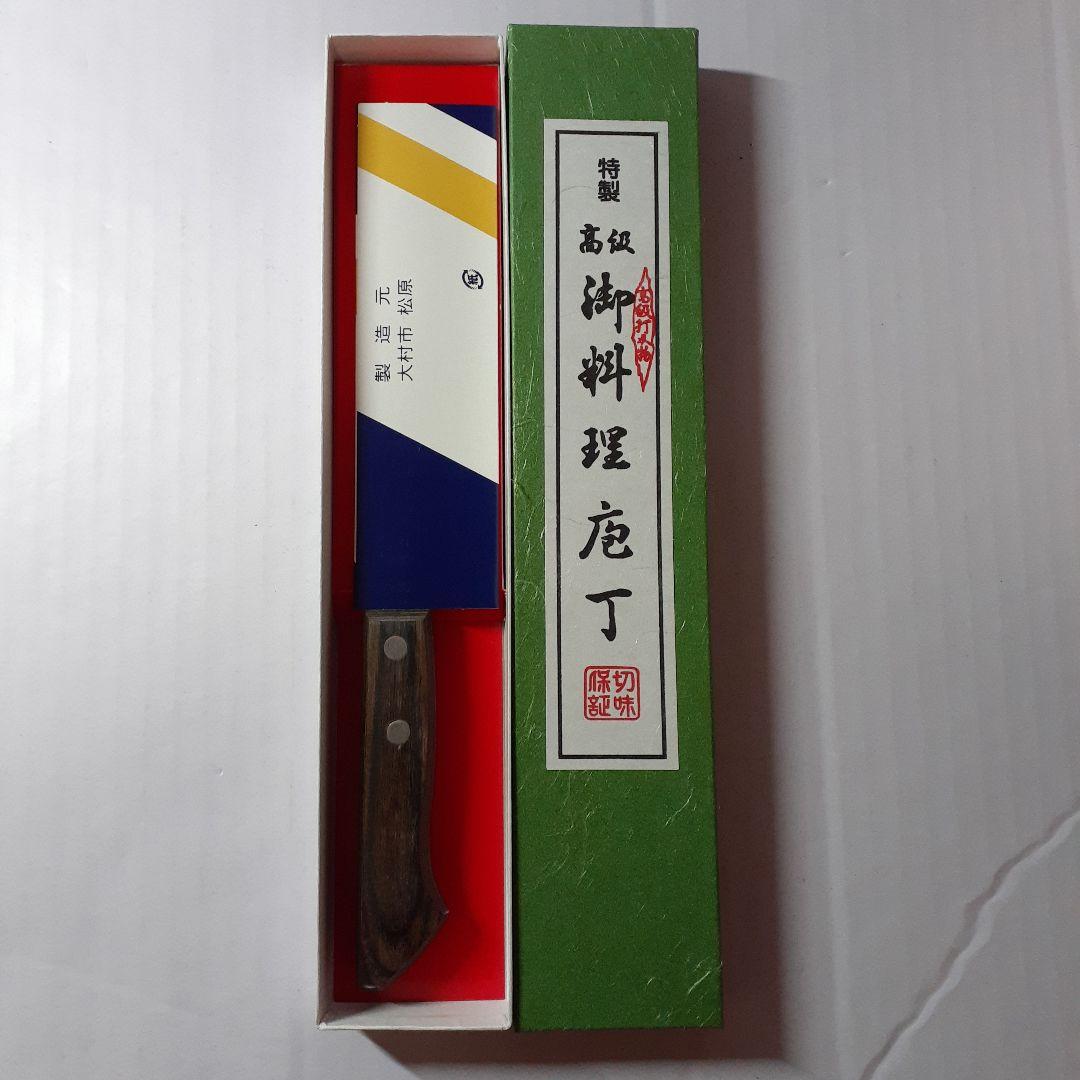 新品　未使用　松原包丁 三徳包丁　日本製 青紙スーパー