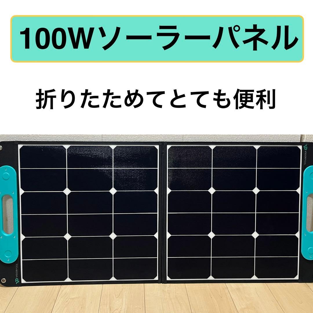 100Wソーラーパネル 折りたたみ式