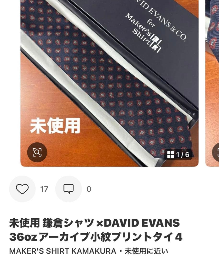 2本まとめ未使用 鎌倉シャツ BREUER別注 ネップ加工 ドットタイ ネクタイ