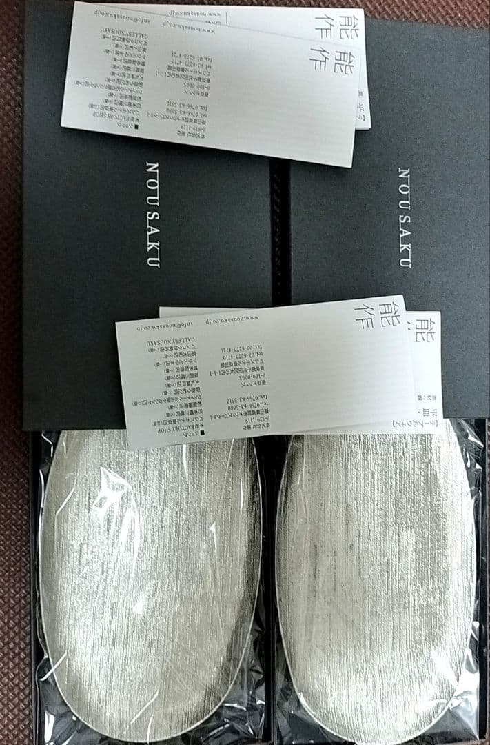 能作　小長皿 - 布目〔錫100％〕2枚セット