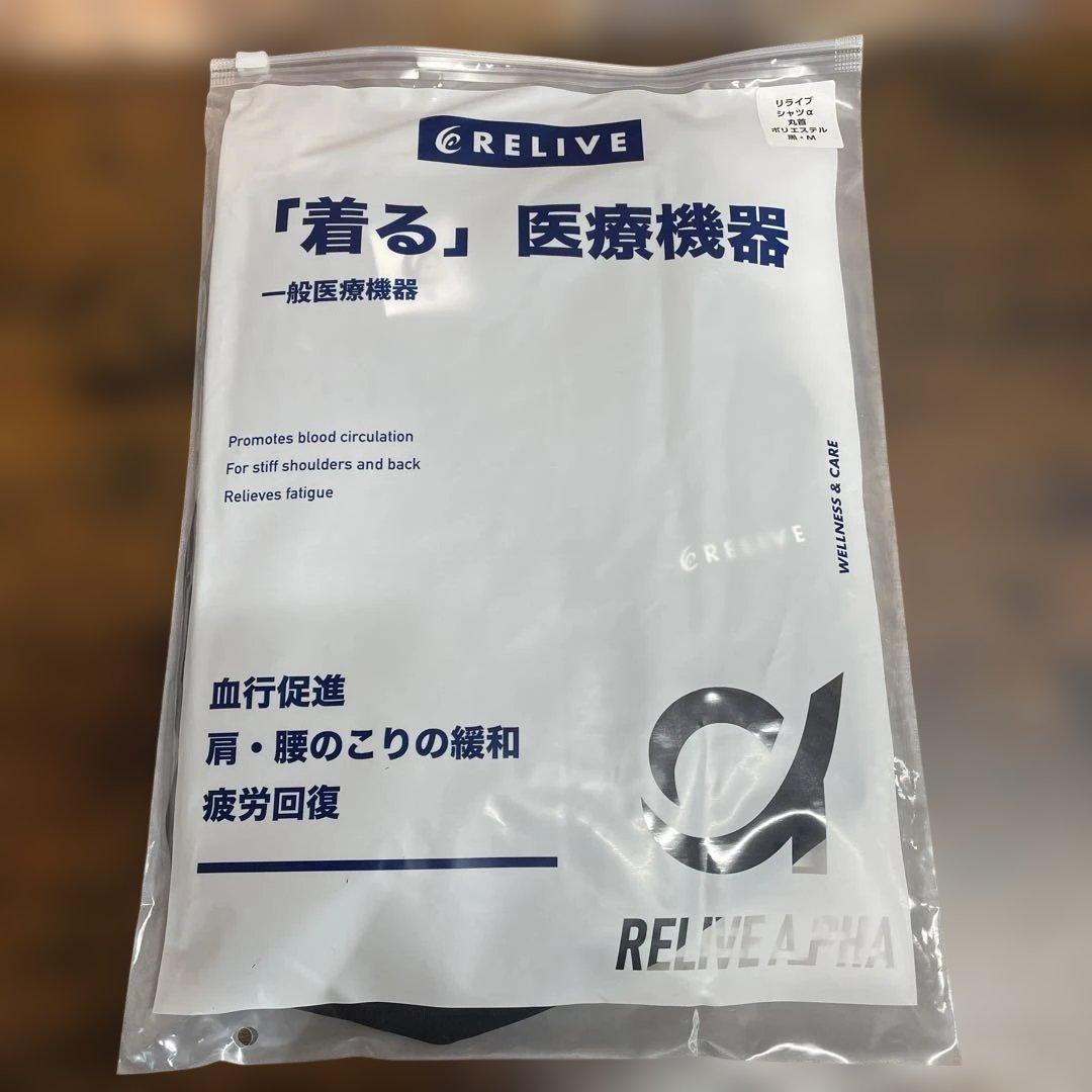 リライブシャツα　黒M 男女兼用 c-117