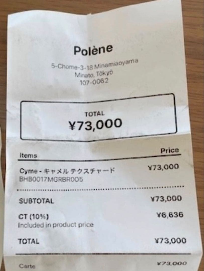 POLÈNE Cyme キャメル トートバッグ
