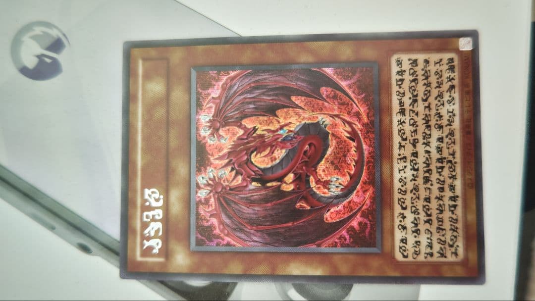 神炎皇ウリア 原作イラスト