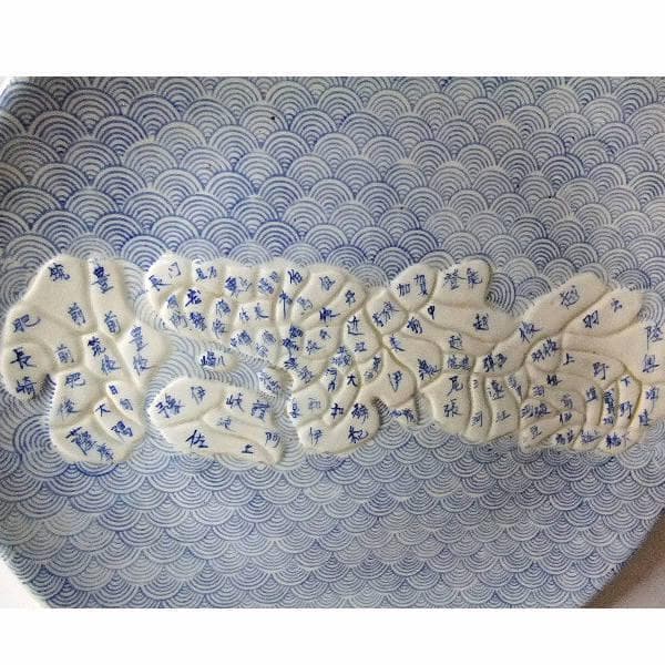 古い 伊万里 染付 盛り上 古地図 皿「天保年製」大皿 骨董