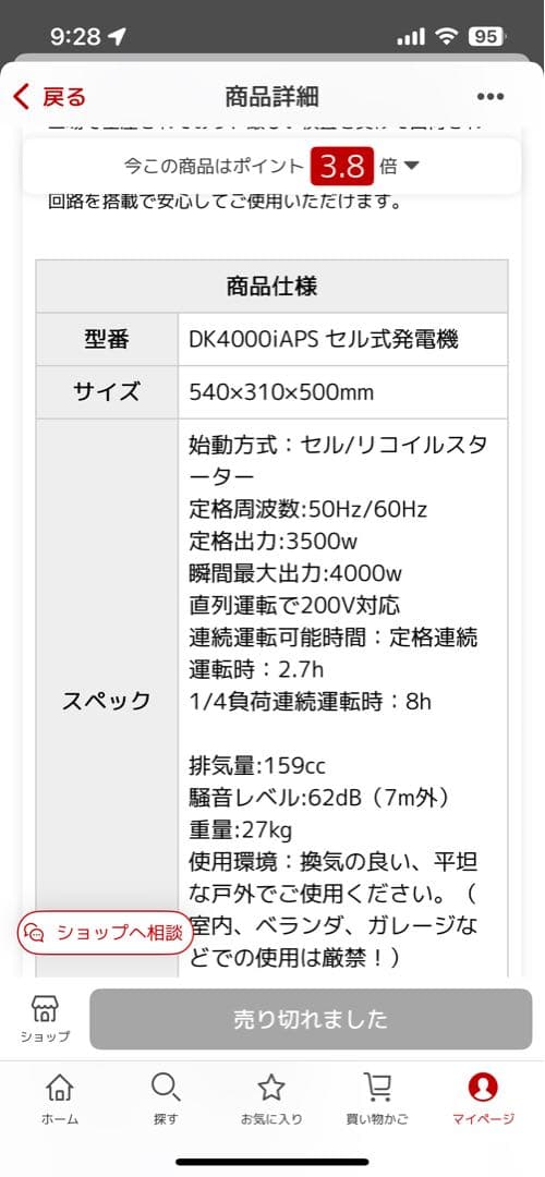 EENOUR DK4000iAPS インバーター 発電機 最大4000W セル
