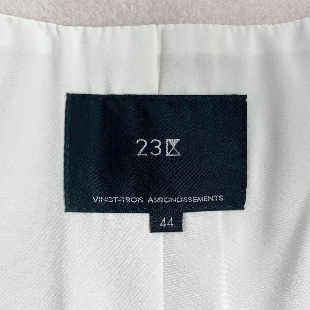 美品 23AW サイズ44✨23区 ウールカシミヤビーバーノーカラー コート 白