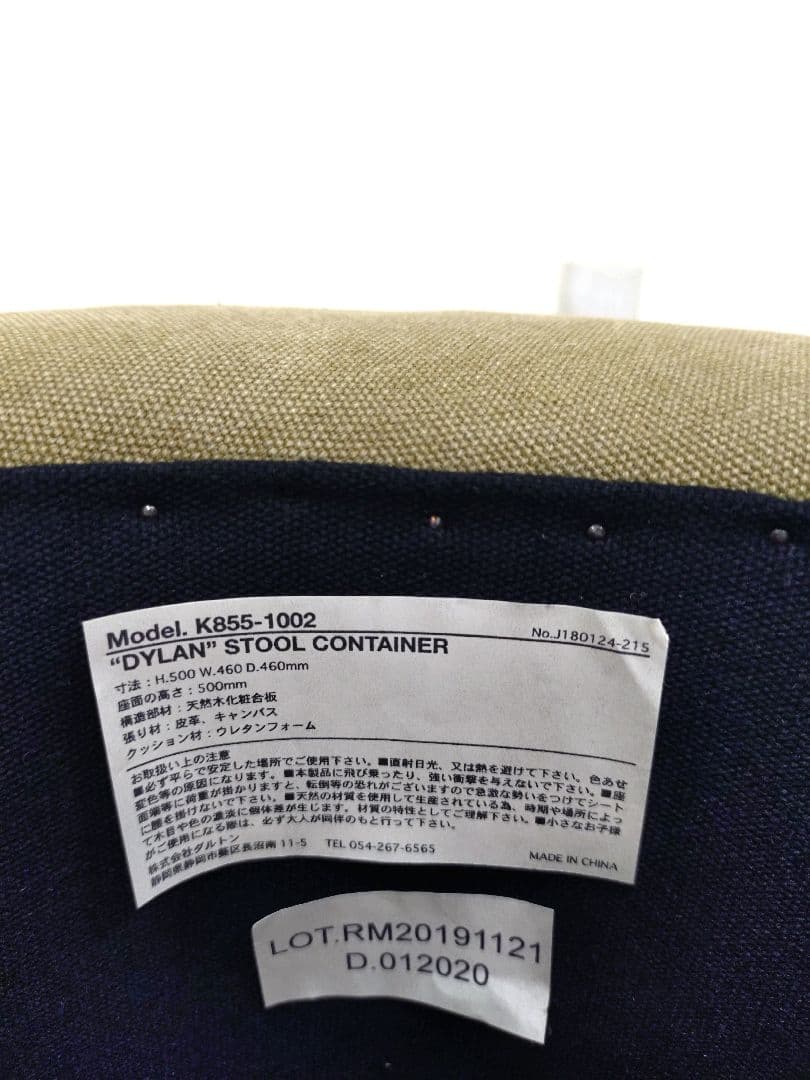 廃盤品 DULTON ダルトン ディランスツール コンテナ K855-1002