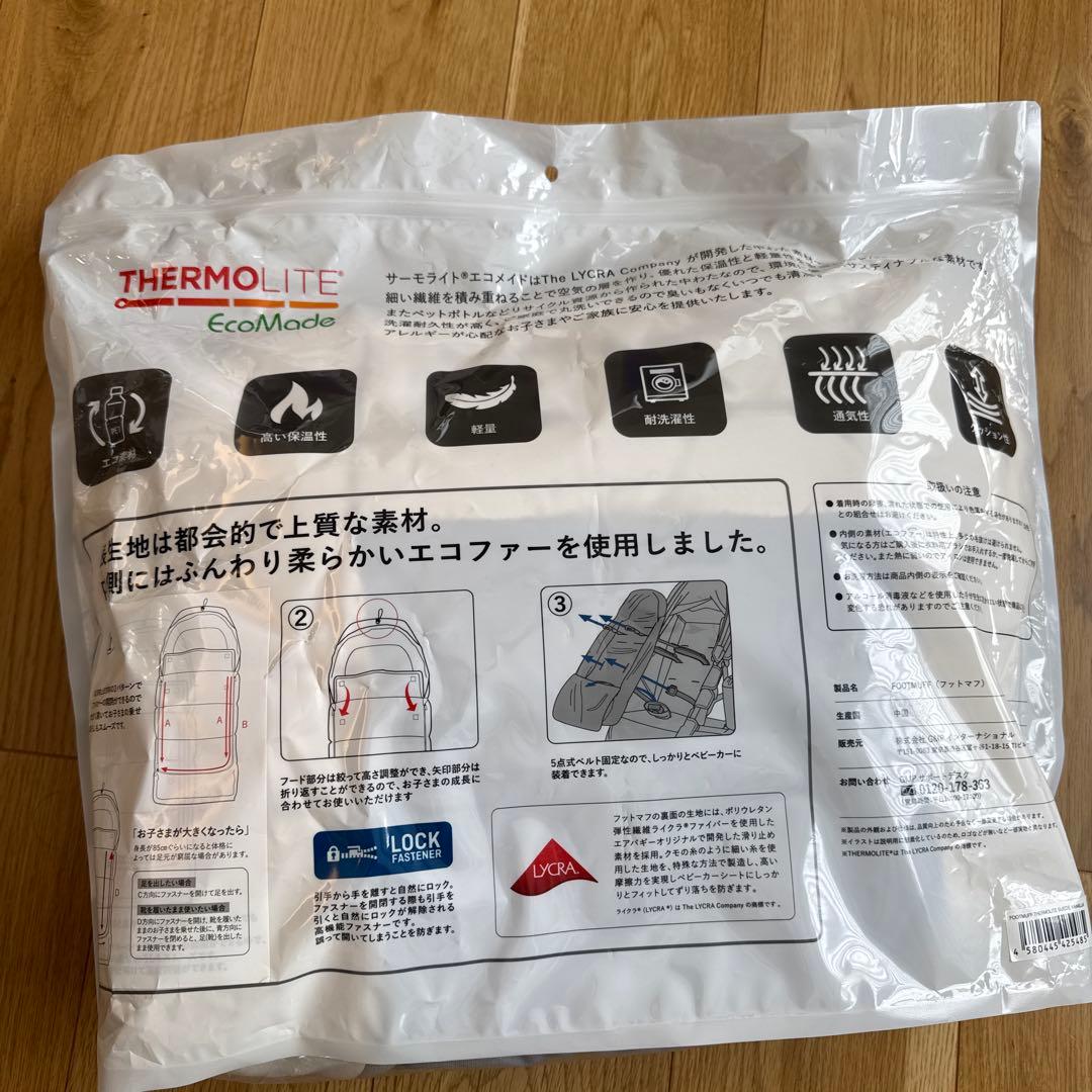 エアバギー　フットマフ　スウェードバニラ