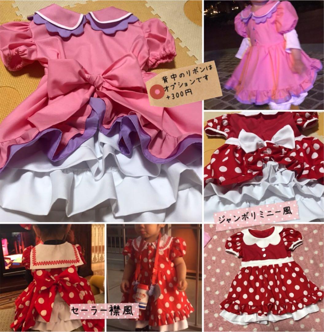 手作り子ども服、オーダーページ
