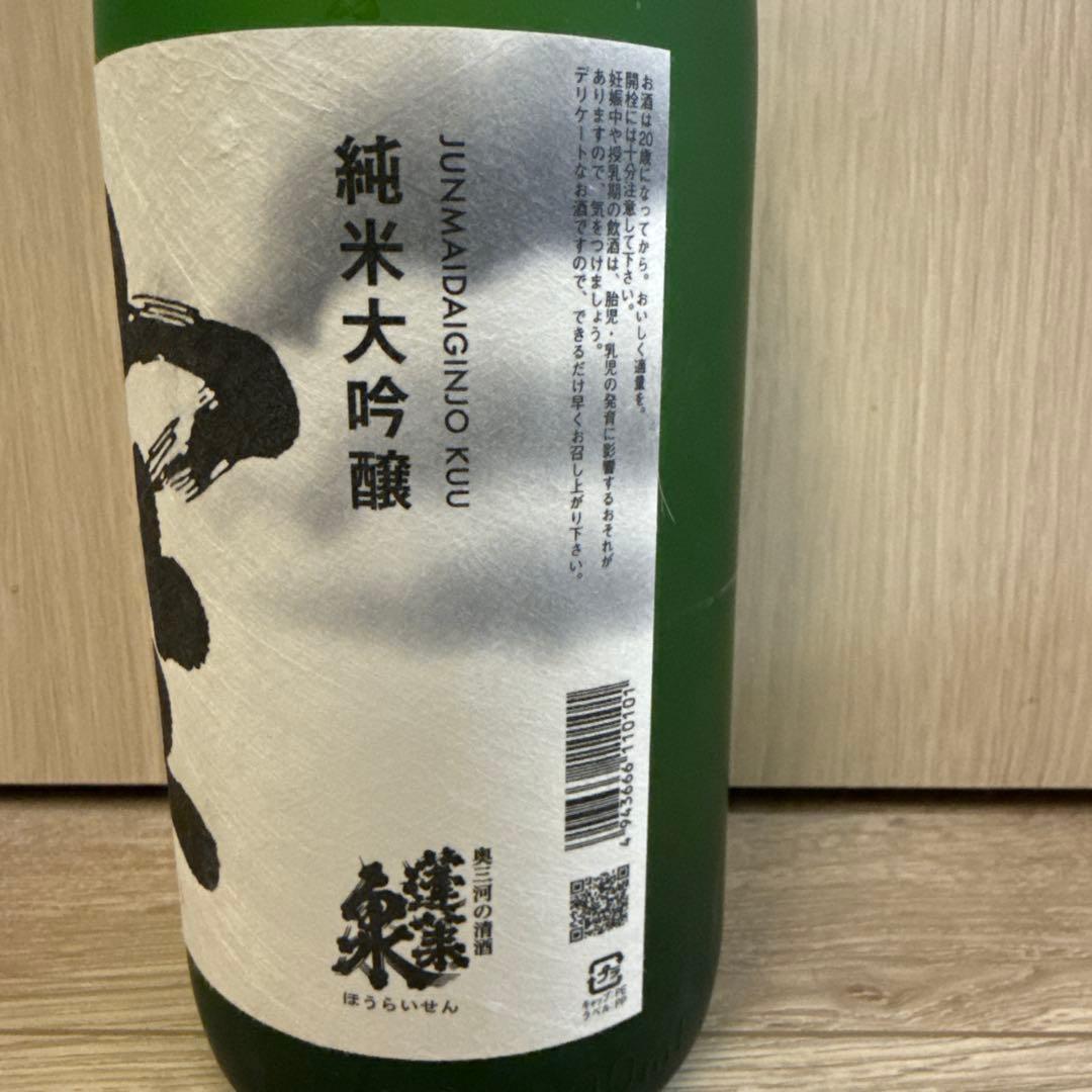日本酒 純米大吟醸 1.8L 箱無し
