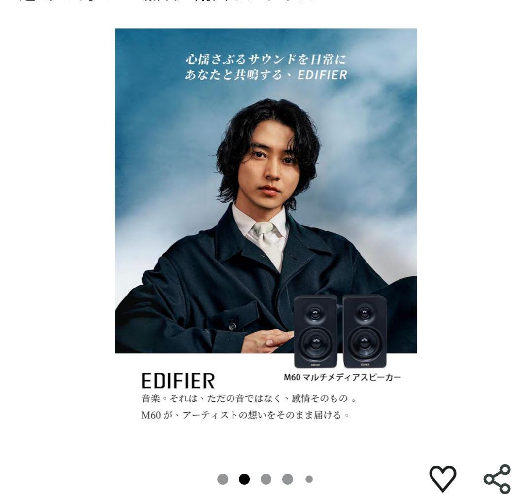 Edifier M60 マルチメディアスピーカー 66W スタンド付 ブラウン