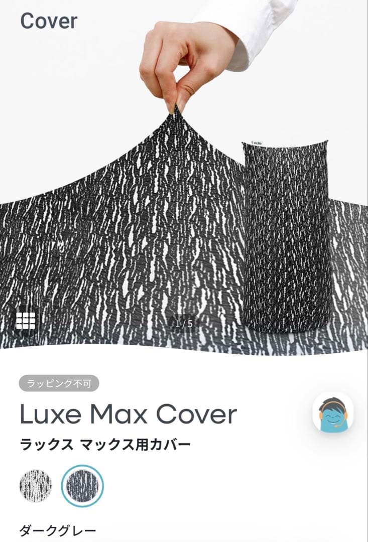 ヨギボー　ラックス　マックス 「Yogibo Luxe Max」 ダークグレー①