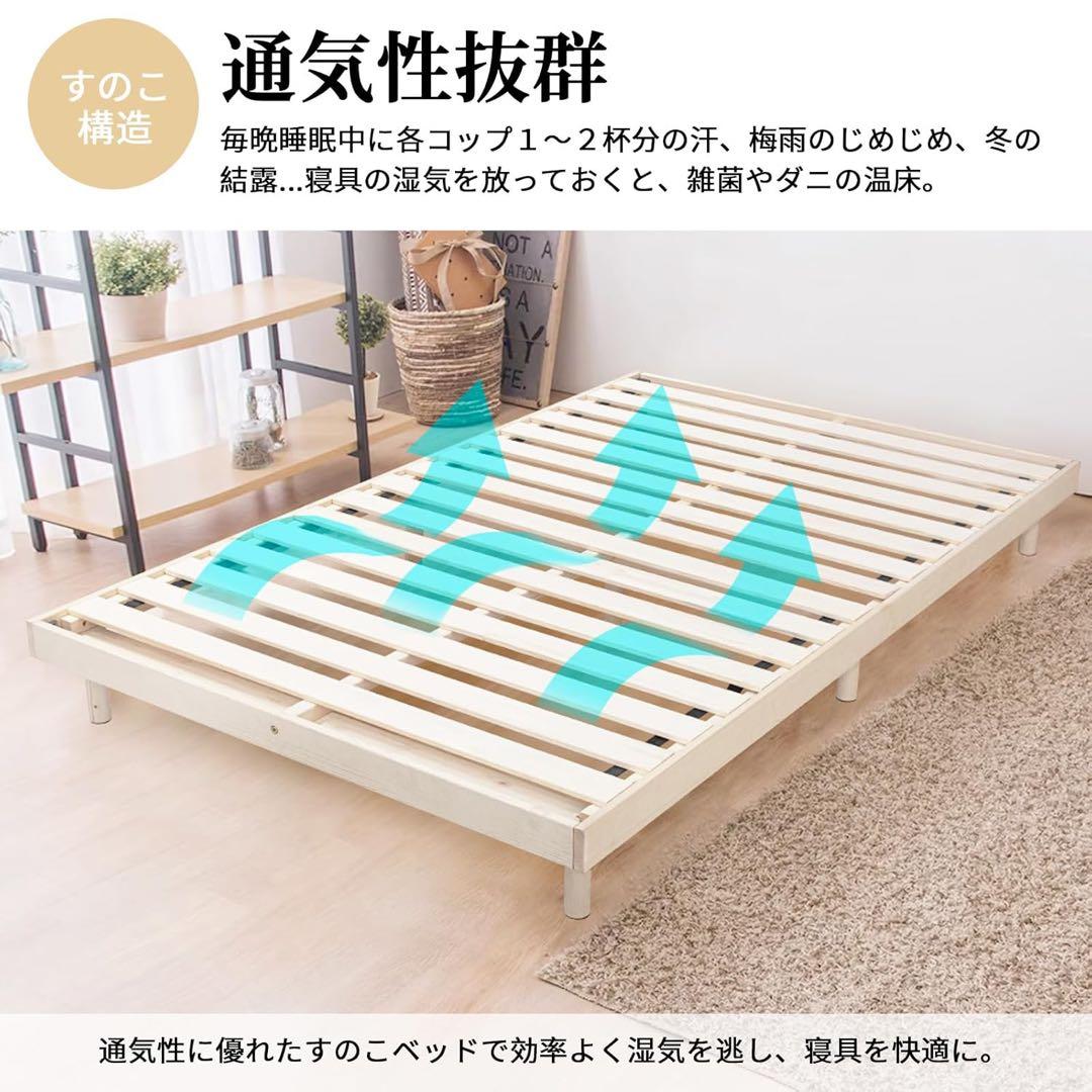 ダブルベットフレーム