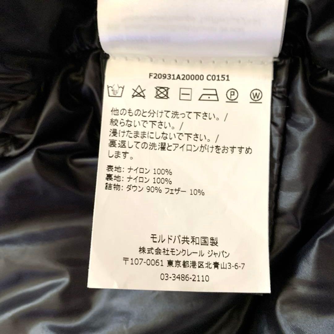 【momo】MONCLER モンクレール　ダウンジャケット　SERITTE