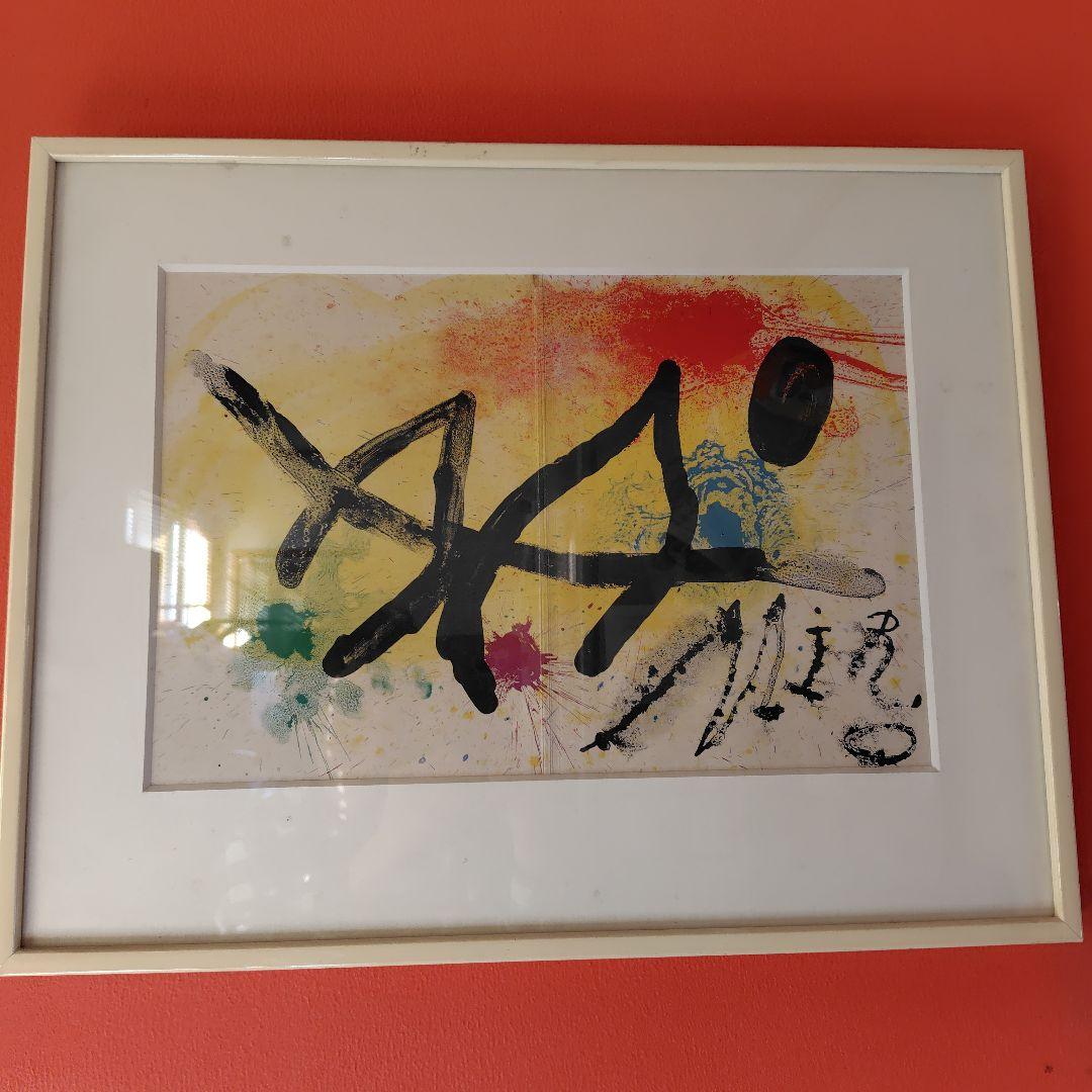 ミロ　Joan Miroリトグラフ