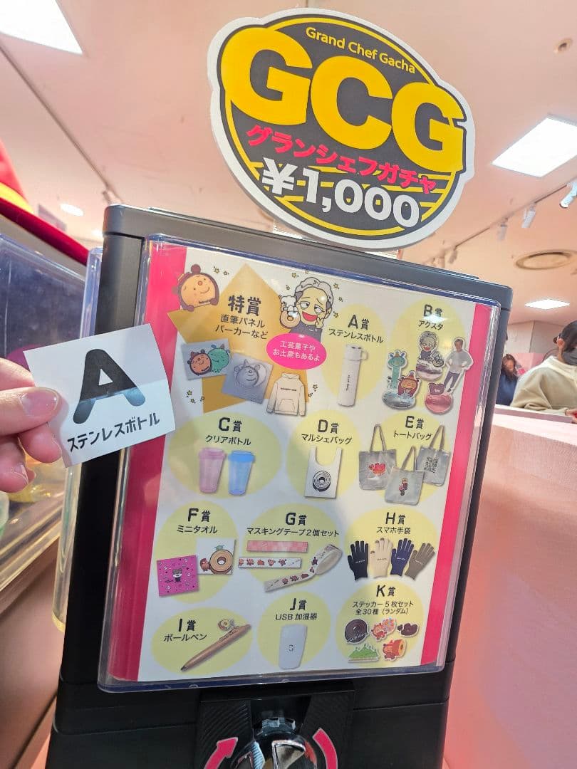 クラブハリエ　会場限定ガチャ　非売品