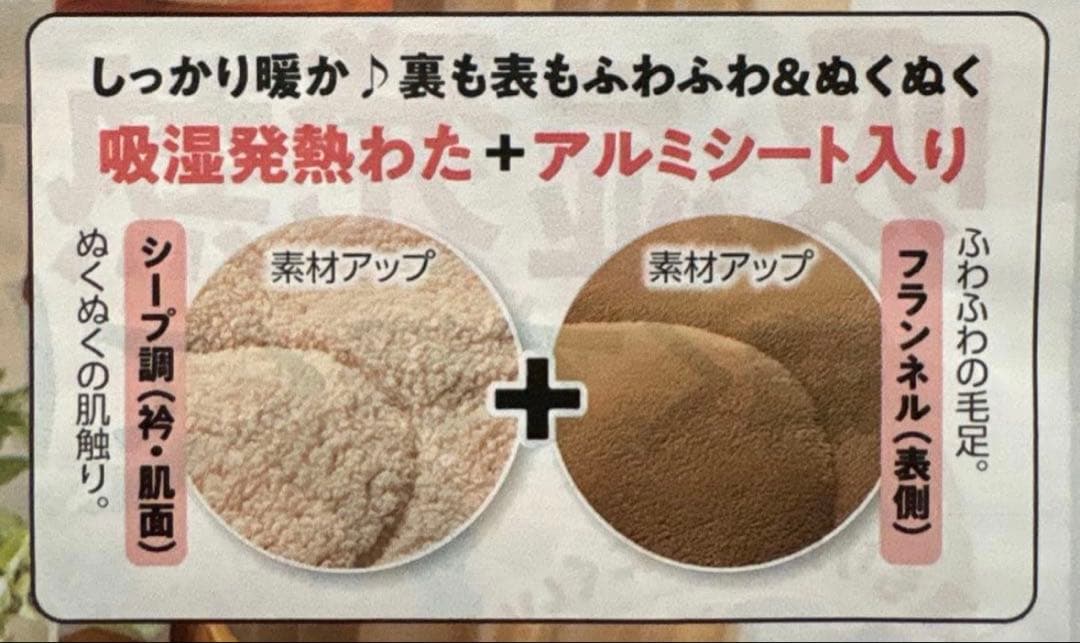 未使用【毛布にもなるあったか寝袋】 吸湿発熱わた+アルミシート 3way