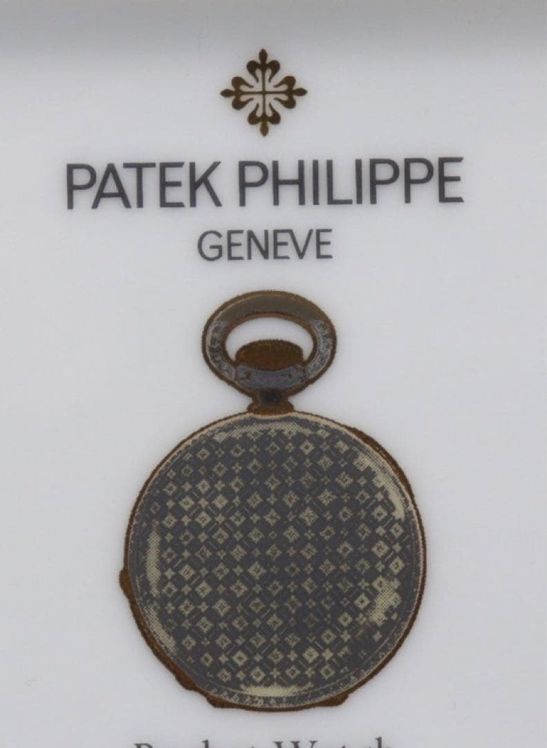 パテックフィリップ　コレクション　プレート　トレイ　2021年　ノベルティ