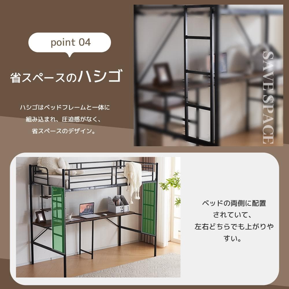 デスク・ラック棚付きシステムベット ロフトベッド シングル（S）　BLACK