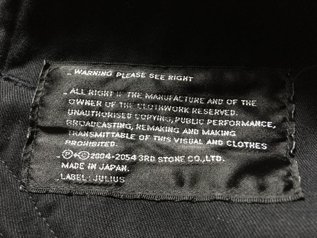 早い者勝ち！JULIUS 06AW デザイントレンチコート