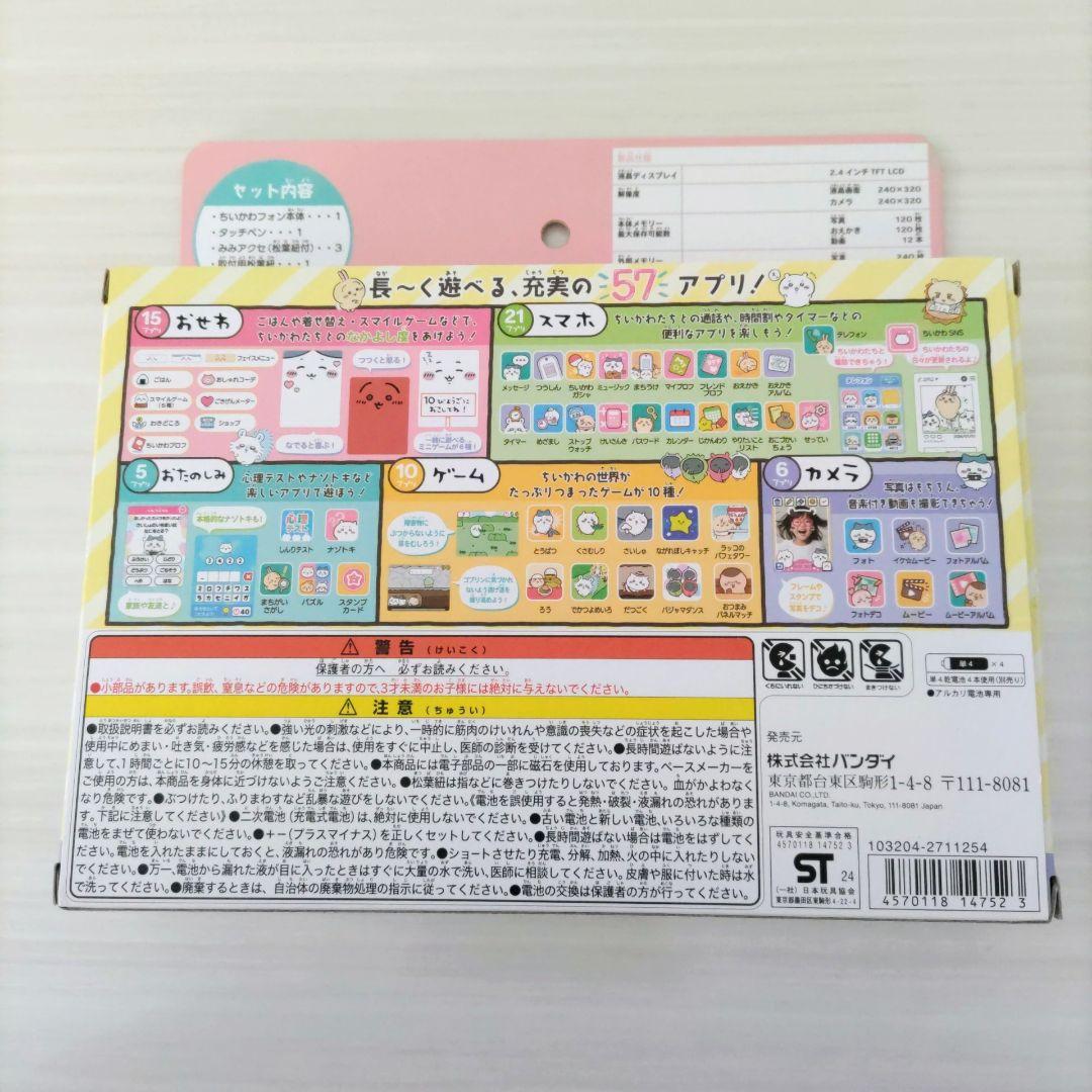 【みゃーた様 2点おまとめ商品】ちいかわフォン ヒョウ柄 リバーシブルマフラー