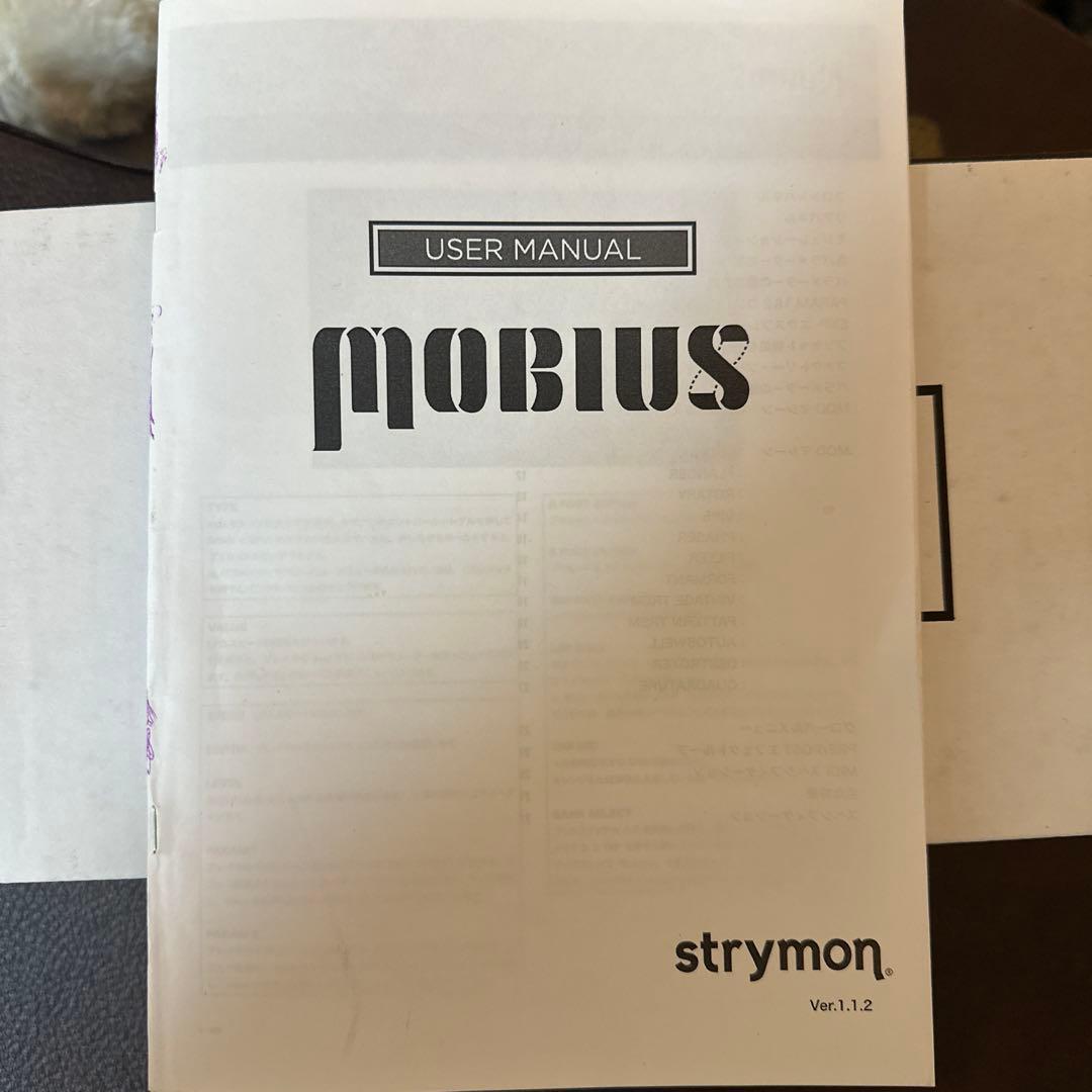 Strymon Mobius ギターエフェクター