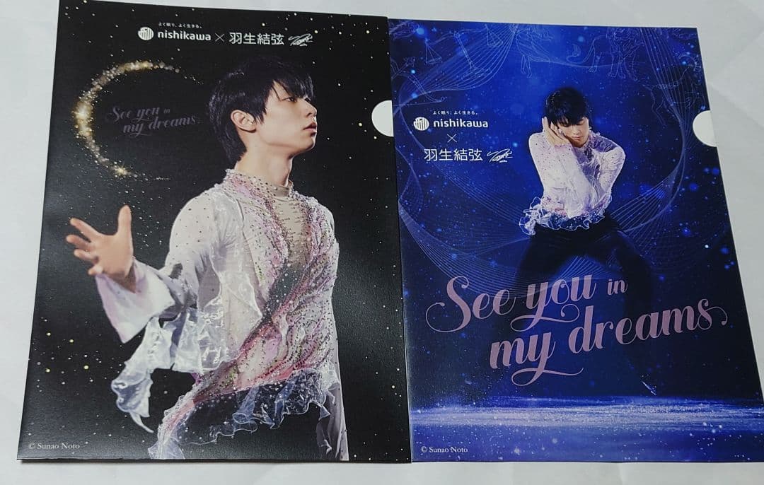 羽生結弦選手　西川クリアファイル2021