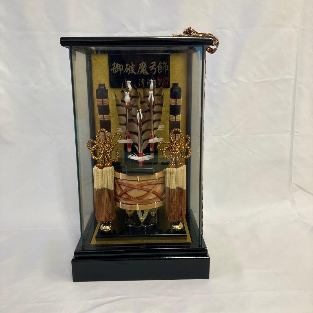 コンパクト破魔弓8号