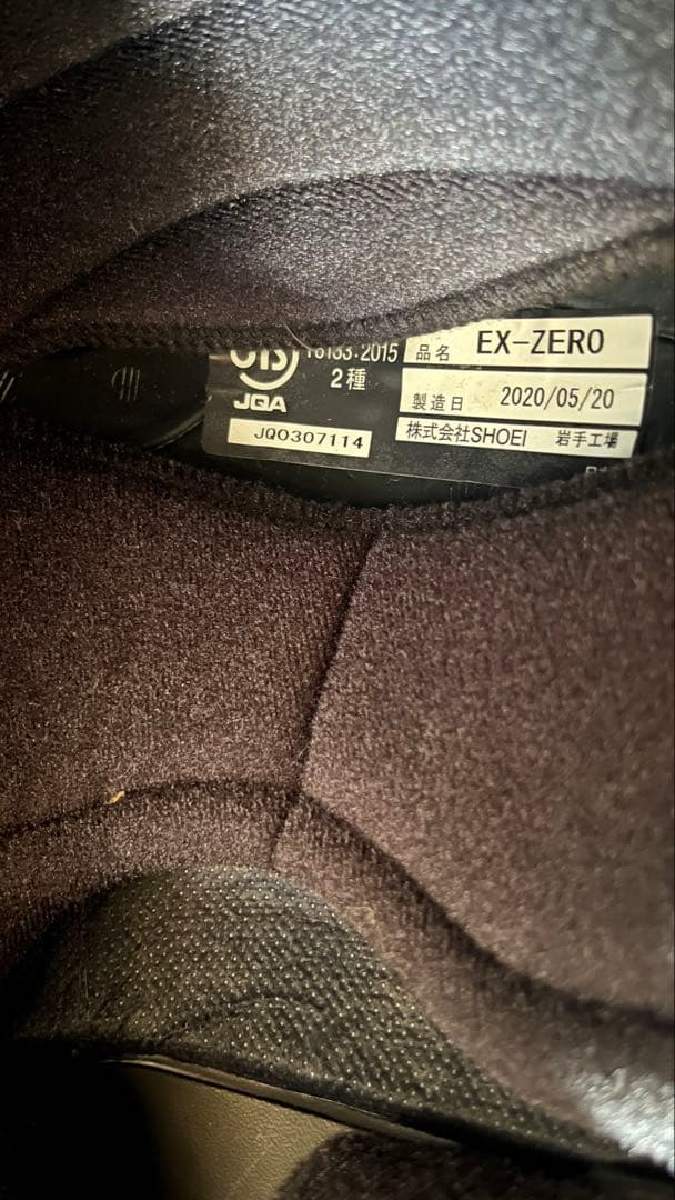 SHOEI EX ZERO マットブラック ヘルメット Lサイズ