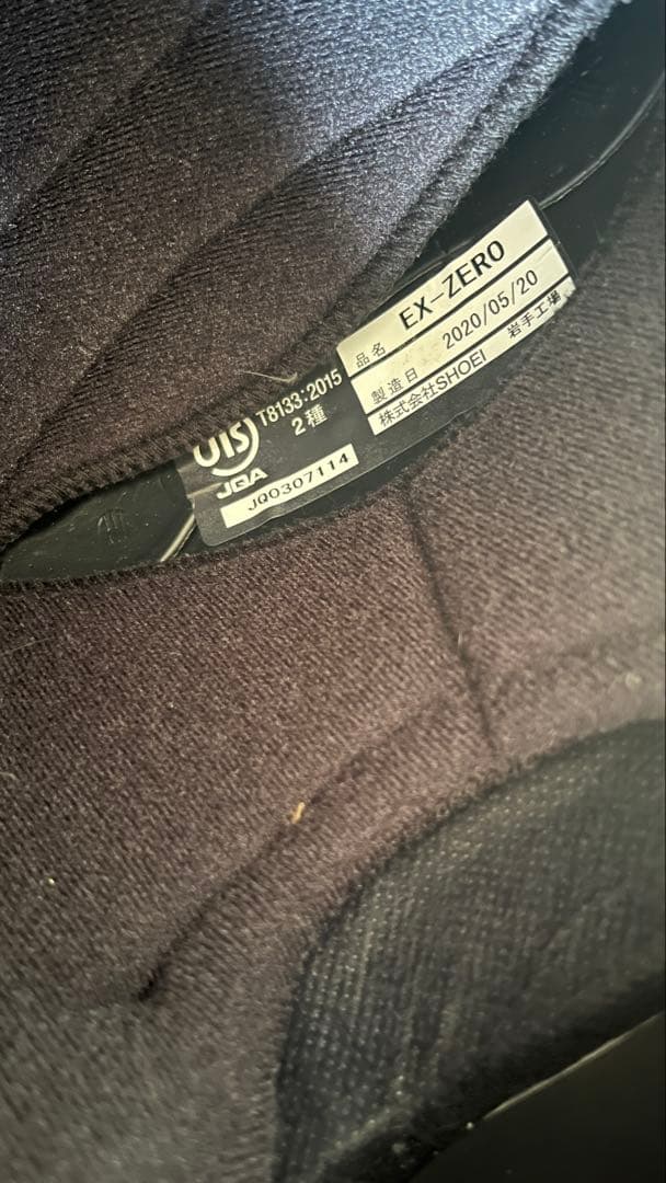 SHOEI EX ZERO マットブラック ヘルメット Lサイズ