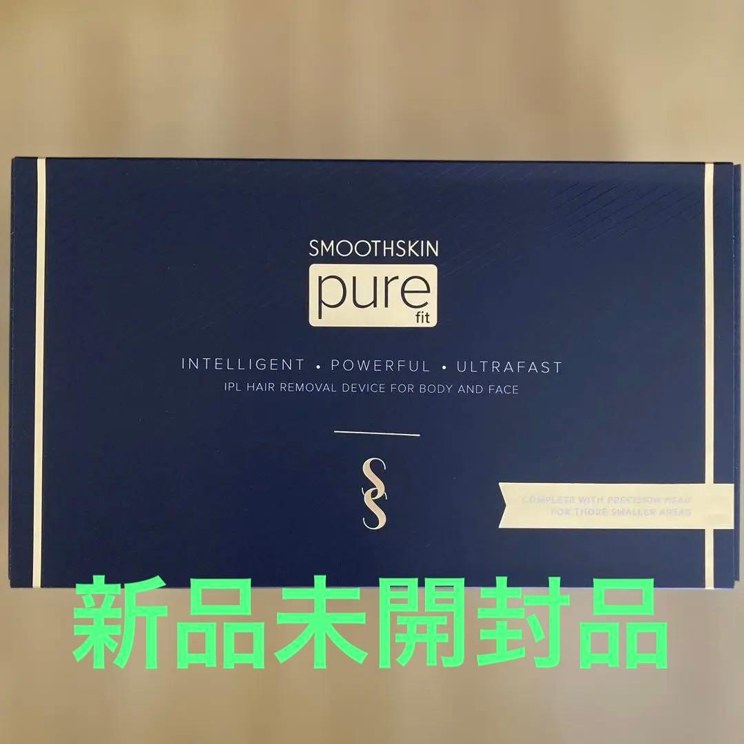 スムーズスキン pure fit 家庭用光脱毛美容器