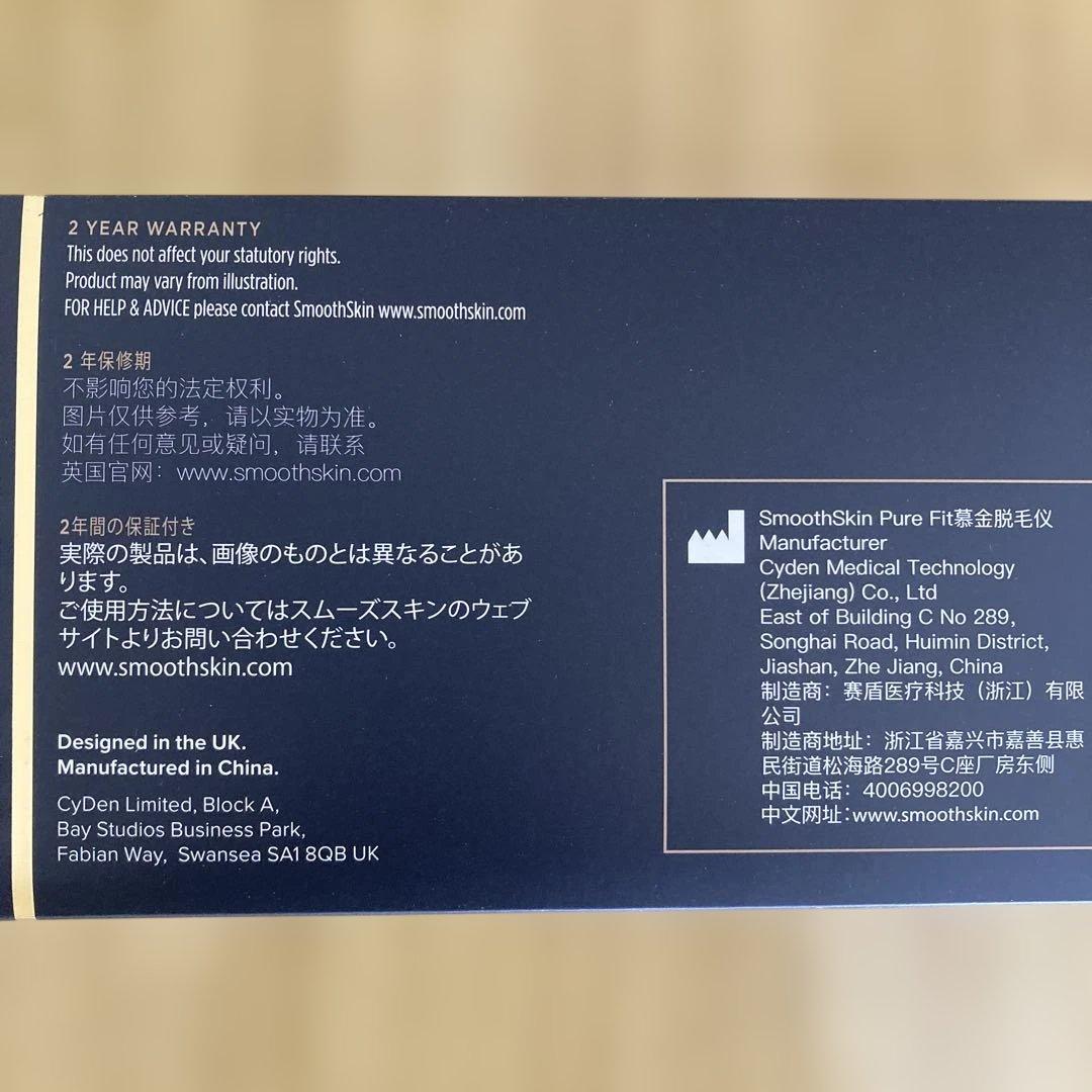 スムーズスキン pure fit 家庭用光脱毛美容器