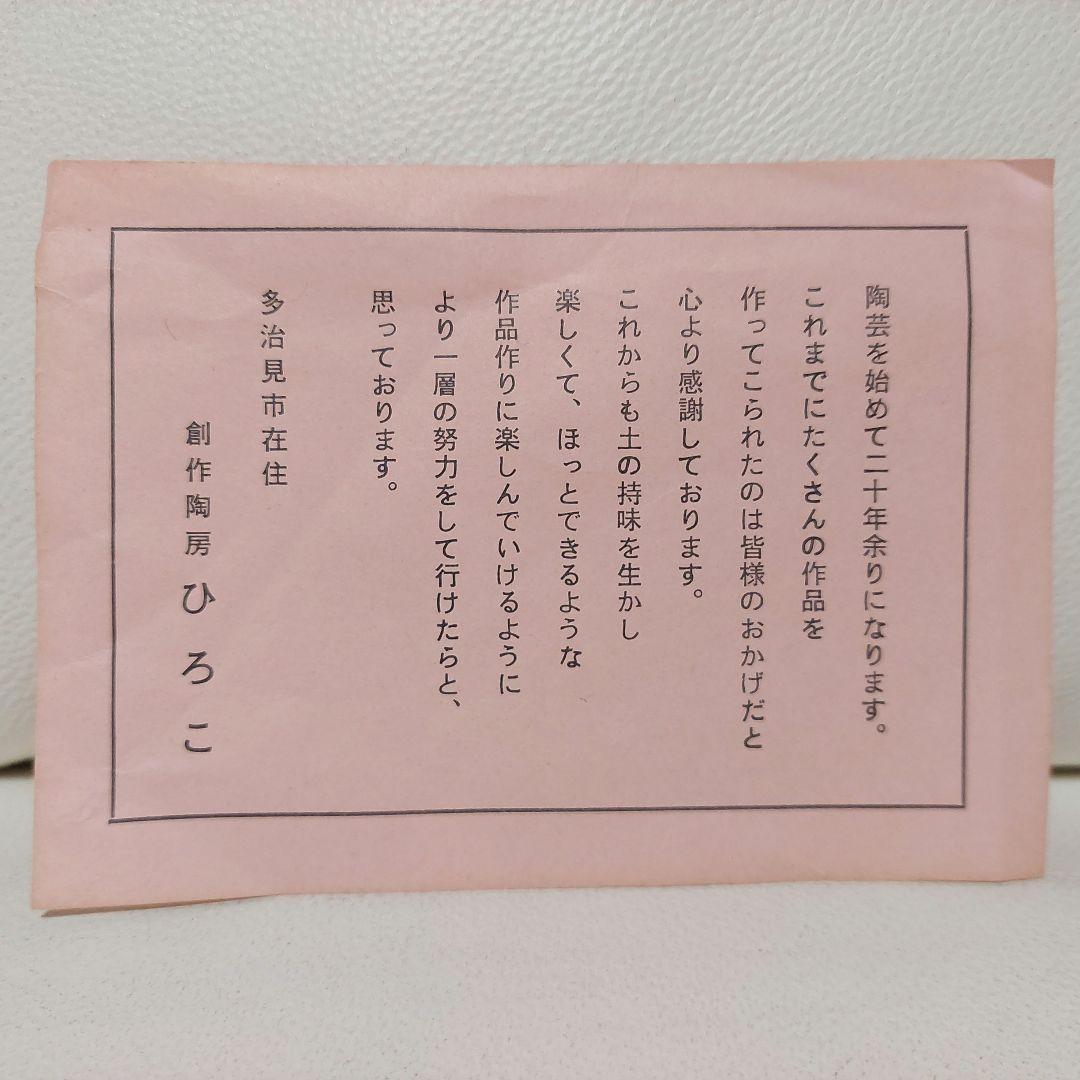 ◆濱田ひろこさん作 うさぎ 雛人形 陶器 創作陶房ひろこ