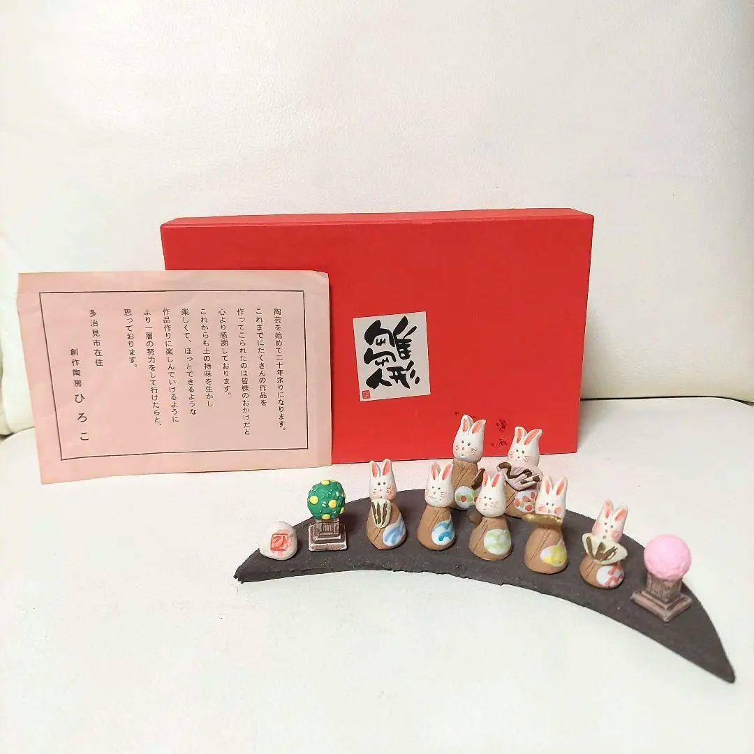◆濱田ひろこさん作 うさぎ 雛人形 陶器 創作陶房ひろこ