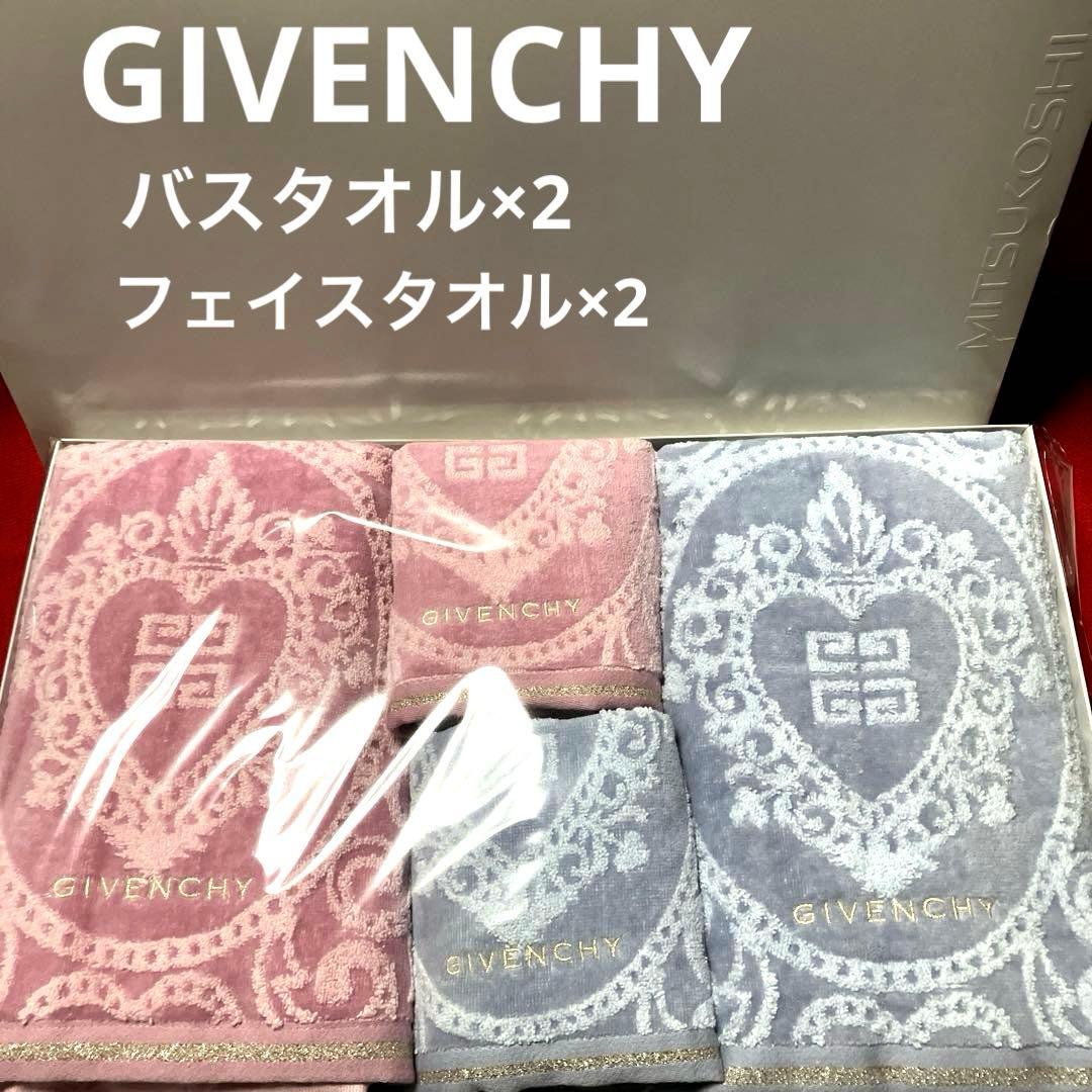 GIVENCHY メダイヨン　バスタオル　フェイスタオルセット　未使用保管品