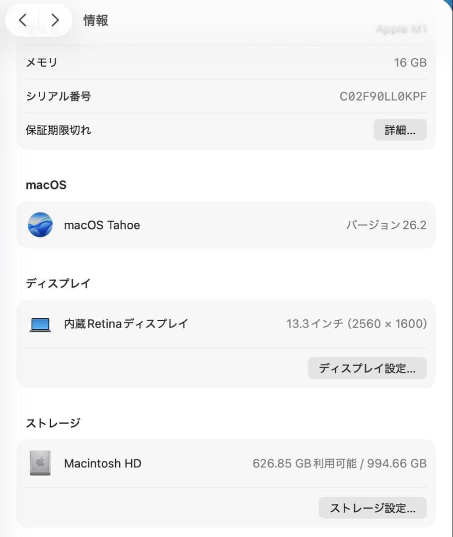 M1 MacBook Pro 13.3 2020 16GB 1TB ssd 元箱