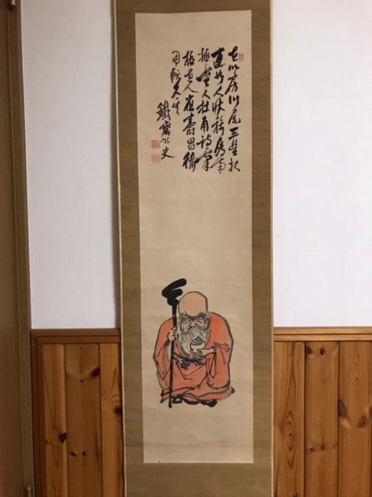 掛軸　南極老人　195×45センチ