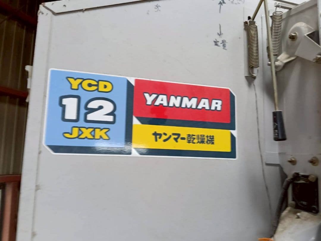 商品名 : 穀物乾燥機　12石 ブランド・メーカー：山本製作所　ヤンマー