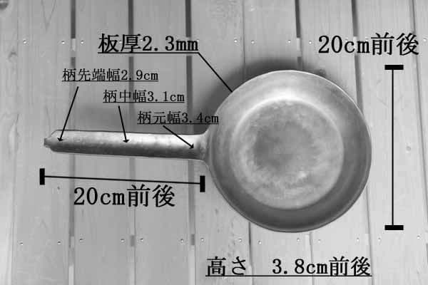 あじね フライパン 蓋付き 鉄 20cm 2.3mm モダンフライパン 鉄