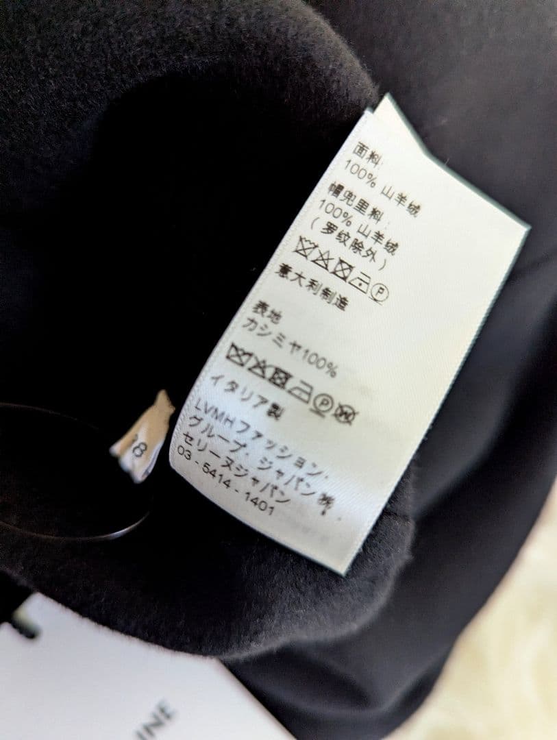 N**様 新品　稀少モデル　セリーヌ　カシミア100％　ダブルフェイス　プルオー