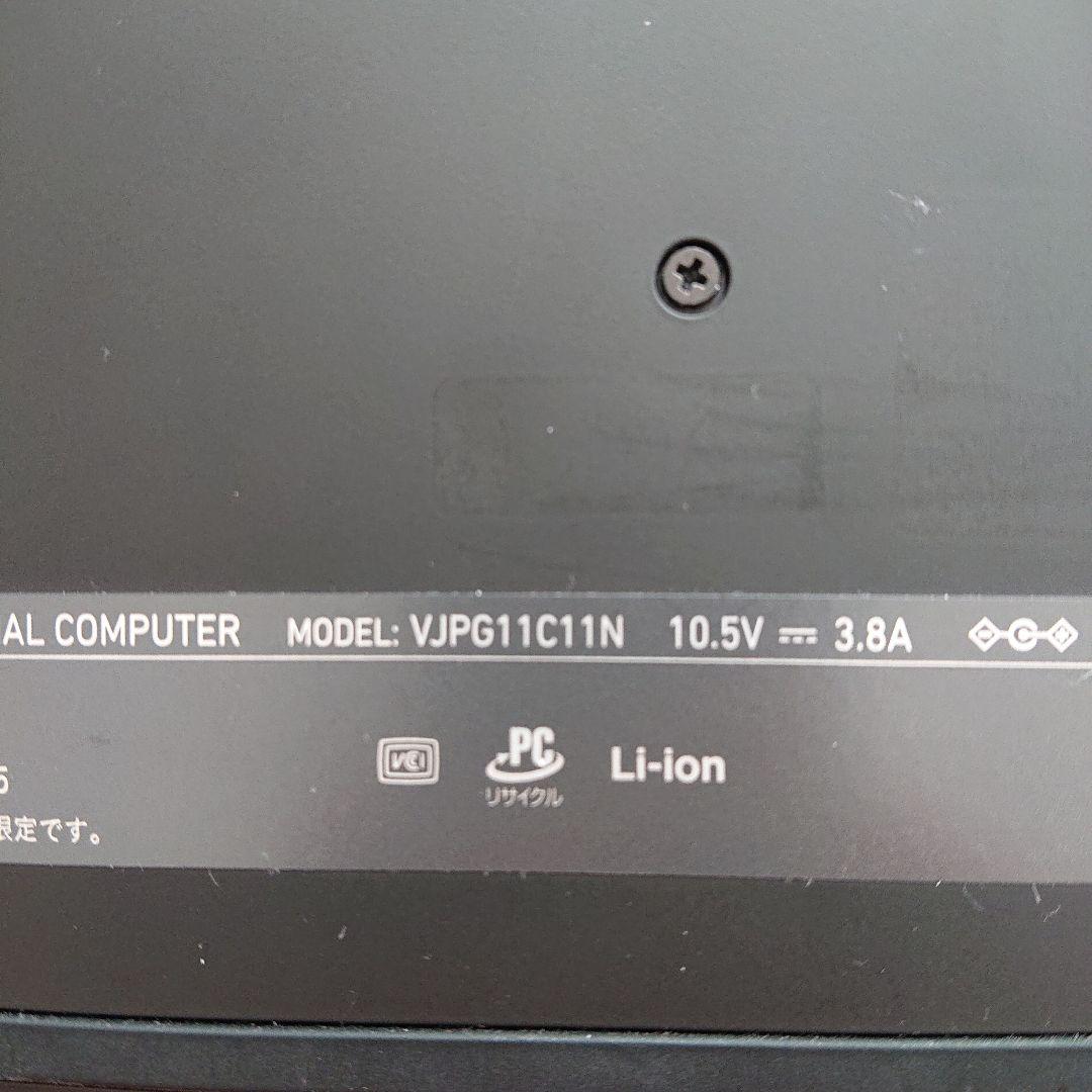 専用です。VAIO ノートPC シルバーVJPG11C11N ケース付き