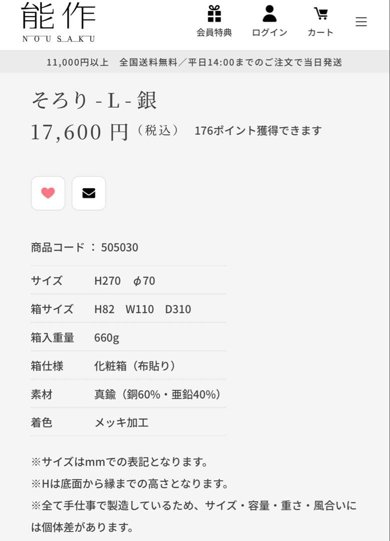 NOUSAKU 能作 真鍮製 そろり L 花瓶 花入 フラワーベース