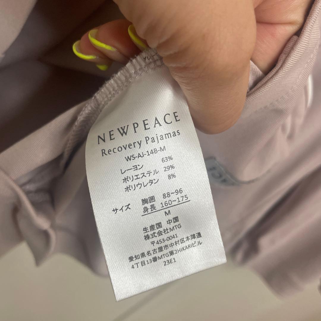 ニューピースリカバリーパジャマ半袖