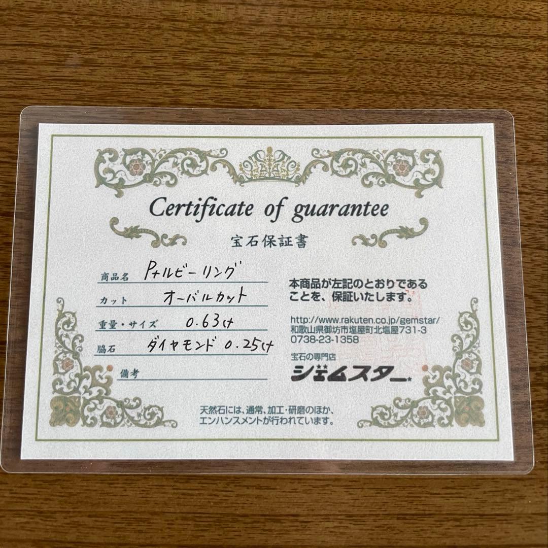 pt900 ルビー　ダイヤモンド　リング