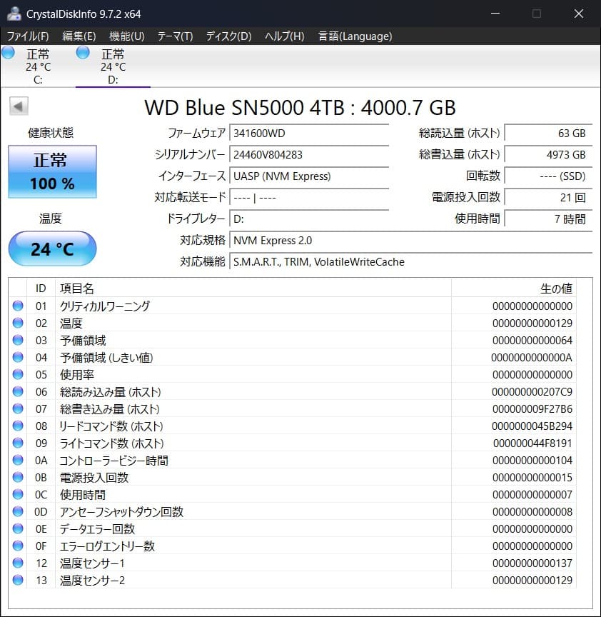 【正常100％】4TB SSD WD Blue SN5000 NVMe ④