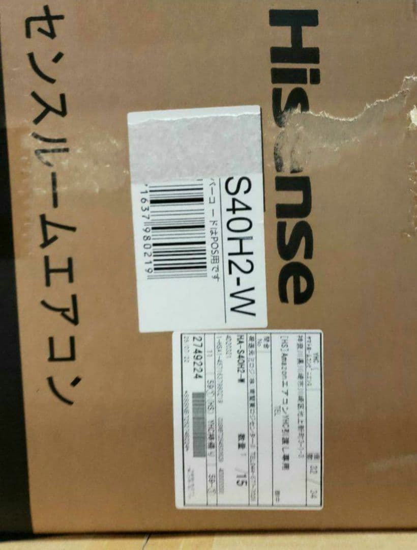 ハイセンス エアコン おもに14畳 2025年モデル 単相HA-S40H2-W