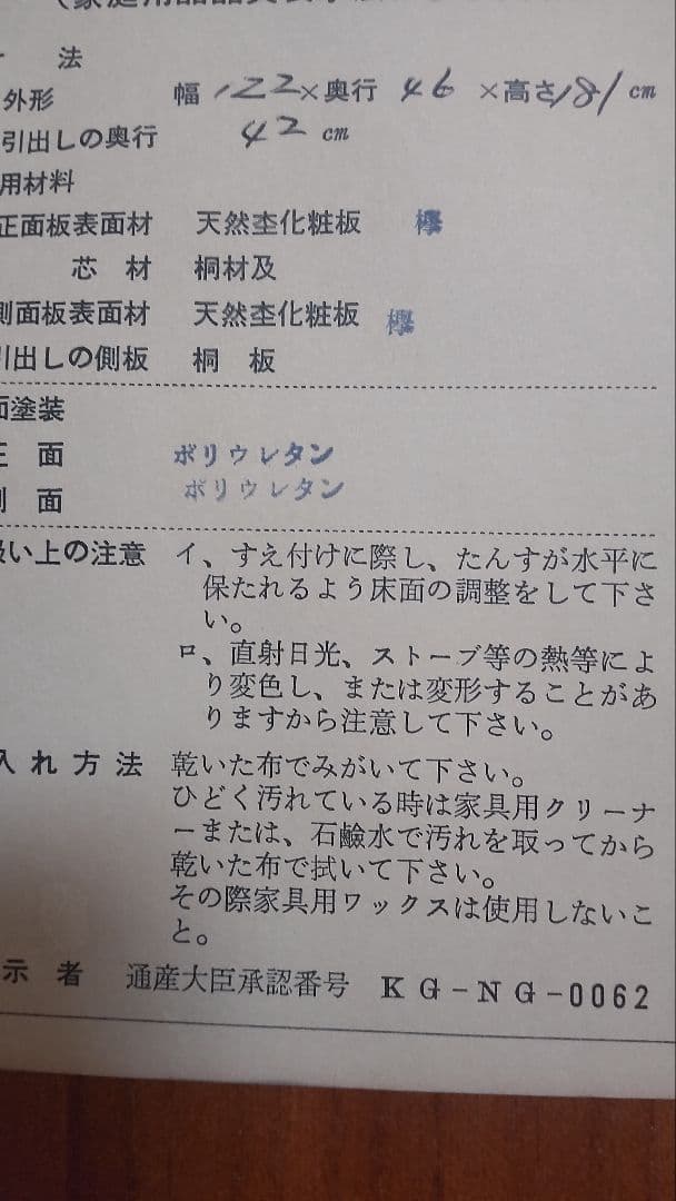 天然桐 和装タンス