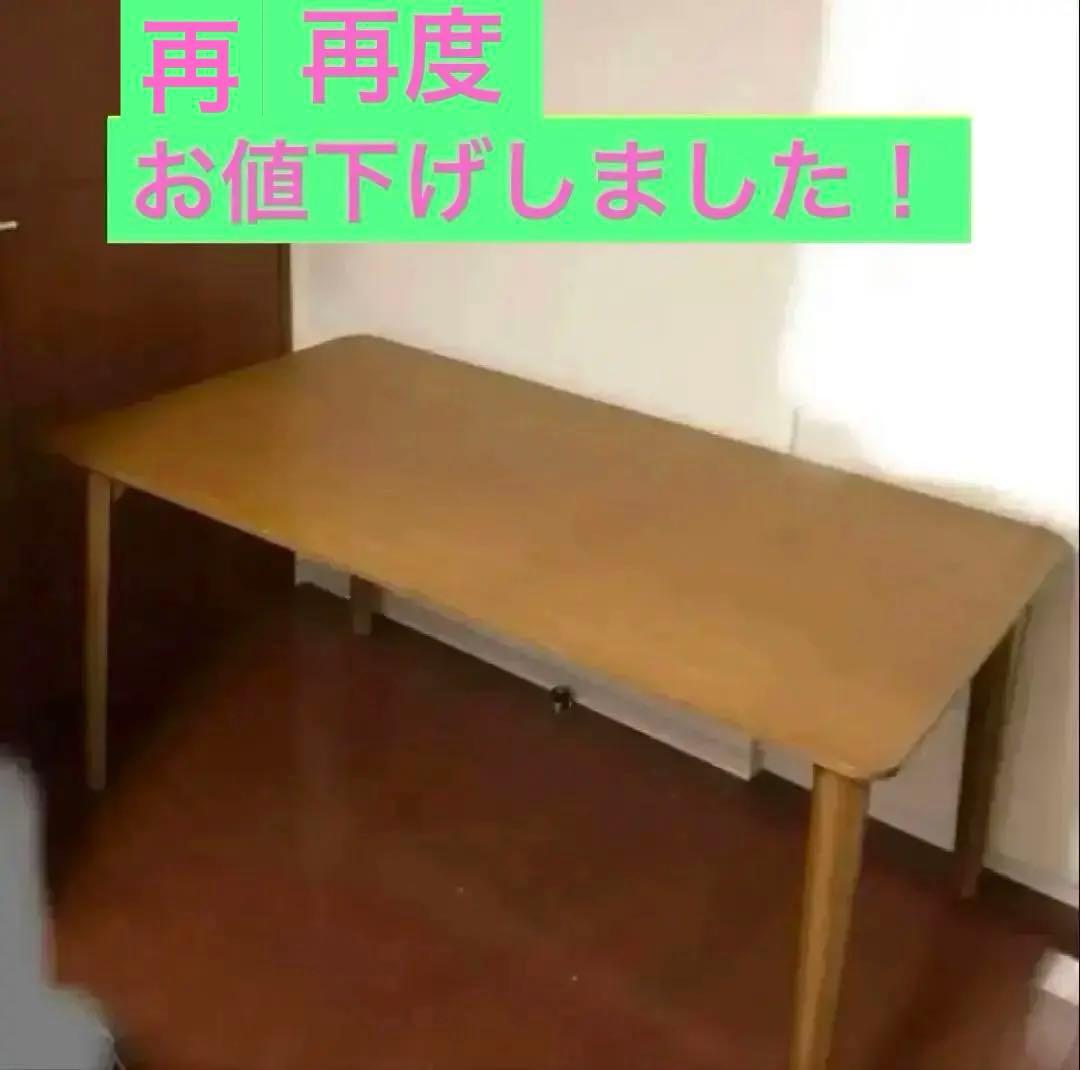 NITORI木製ダイニングテーブル 150✖️80cm 高さ70cm